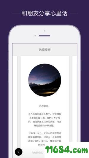 深夜日记app v1.7.25（Store） 安卓版下载