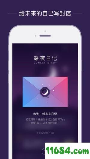 深夜日记app v1.7.25（Store） 安卓版下载