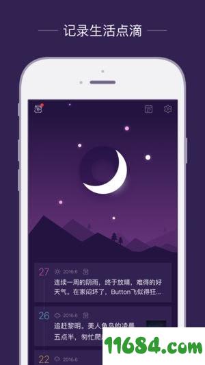 深夜日记app v1.7.25（Store） 安卓版下载