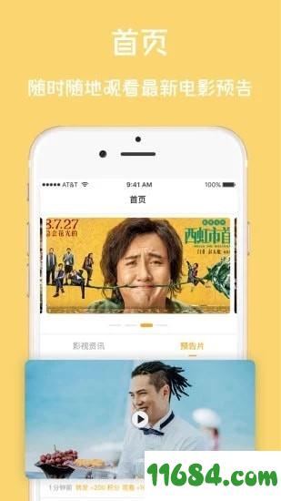 免票网 v1.3.0 安卓版下载