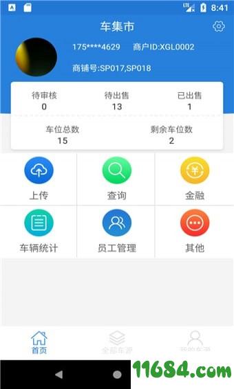 车集市 v1.0 安卓版下载