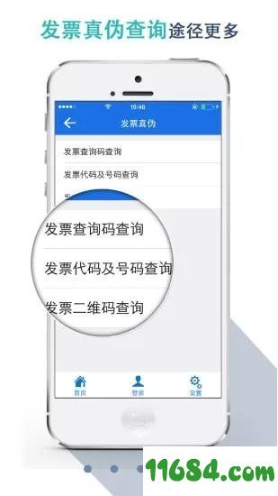 湖北税务网上税务局 v3.0 安卓版下载