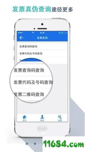 湖北税务网上税务局 v3.0 安卓版下载