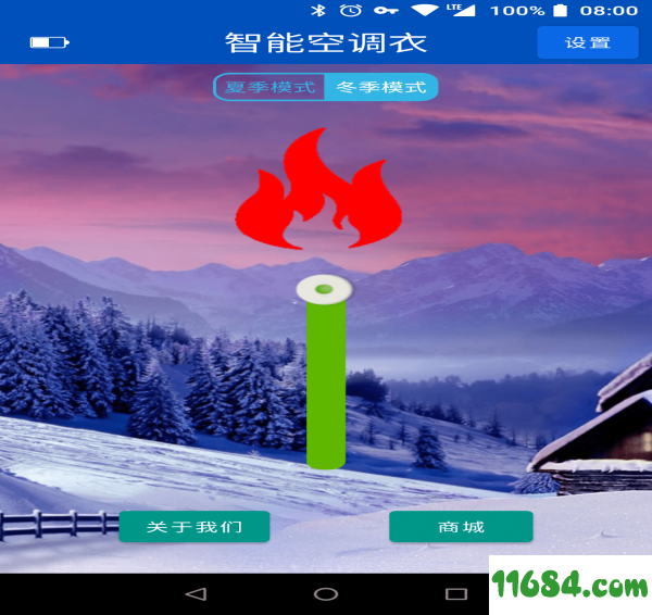智能空调衣 v1.16 安卓版下载