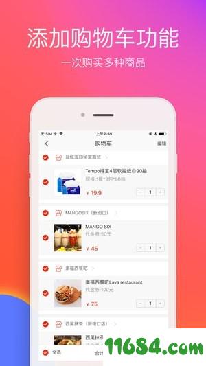 在沈阳 v6.3.0 安卓版下载