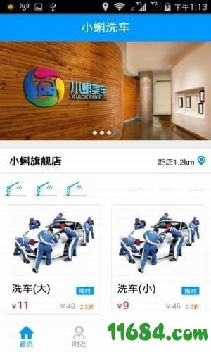 小蝌美车app v1.3.3 安卓版下载