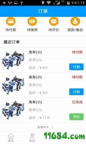 小蝌美车app v1.3.3 安卓版下载