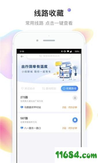 小码联城 v1.0.4 安卓版下载