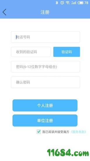 瀚方 v2.7.1 安卓版下载