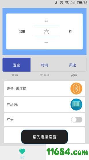 瀚方 v2.7.1 安卓版下载