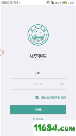 辽东学院 v1.0.5 安卓版下载