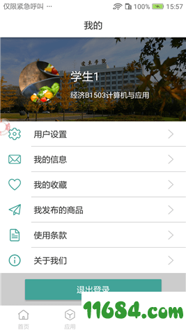 辽东学院 v1.0.5 安卓版下载