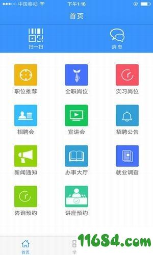 江南影视就业 v4.0.8 安卓版下载