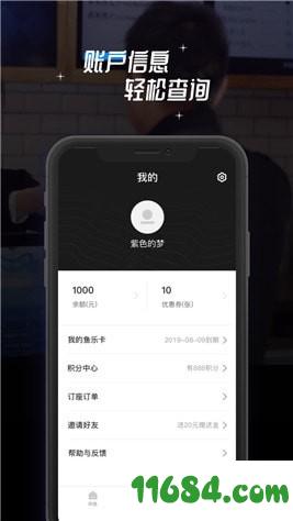 网鱼 v1.0.0 安卓版下载