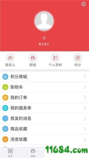 紫藤四合院app v6.7.1 安卓版下载