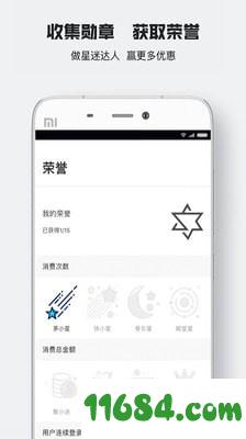 星迷俱乐部 v1.3.1 安卓版下载