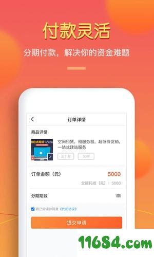 拍拍租 v1.1.0 安卓版下载