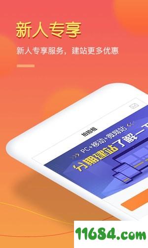 拍拍租 v1.1.0 安卓版下载