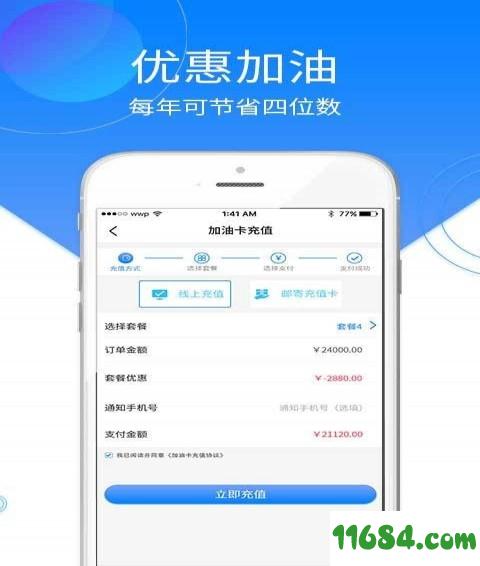 车零零 v1.0.2 安卓版下载