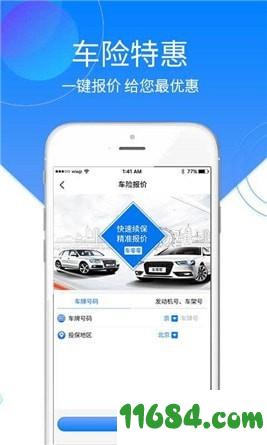 车零零 v1.0.2 安卓版下载