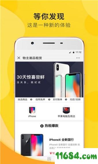 物主 v1.0.00 安卓版下载