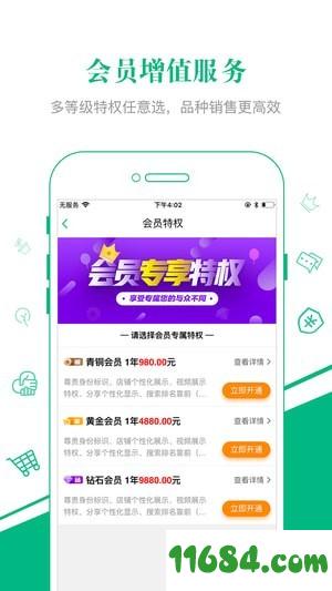 汇农天下 v5.0.1 安卓版下载