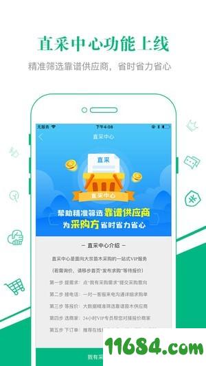 汇农天下 v5.0.1 安卓版下载