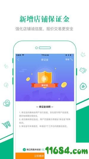 汇农天下 v5.0.1 安卓版下载