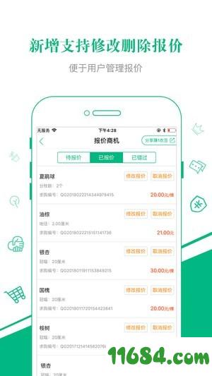 汇农天下 v5.0.1 安卓版下载