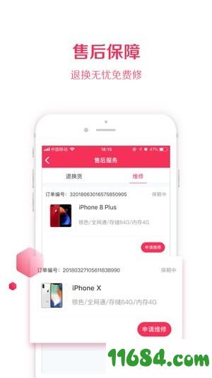 租东东 v2.0.1 安卓版下载