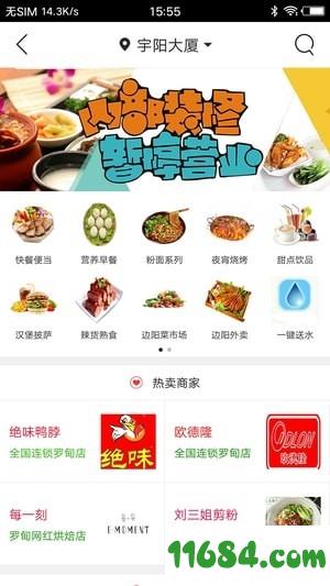 掌中罗甸app v4.4.2 安卓版下载