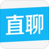 直聊神器app v1.5.10 安卓版