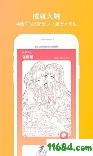 喵图 v5.2.4 安卓版下载