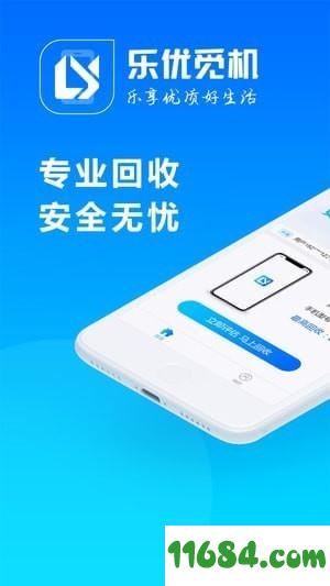 乐优觅机 v1.3.2 安卓版下载