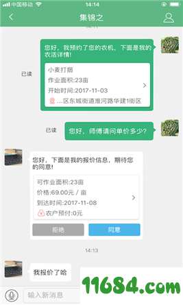 找伙伴 v2.3.12 安卓版下载