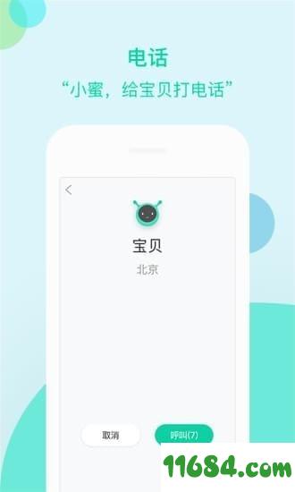 车萝卜小蜜 v1.5.0.95 安卓版下载