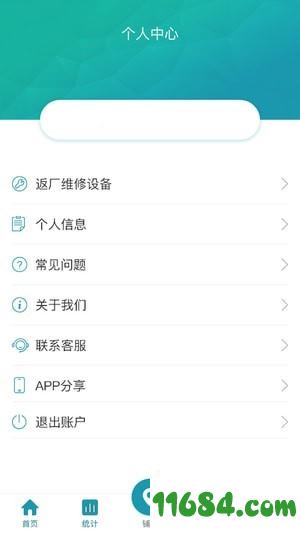 咻电充电宝 v1.3.6 安卓版下载