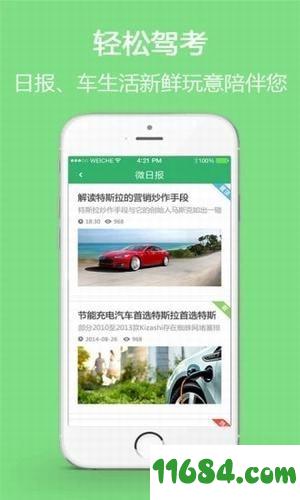 中国驾考网app v3.4.0 安卓版下载