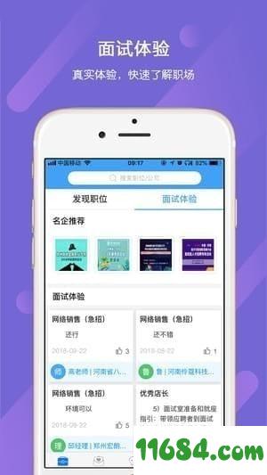 九博闪聘app v4.1.6 安卓版下载