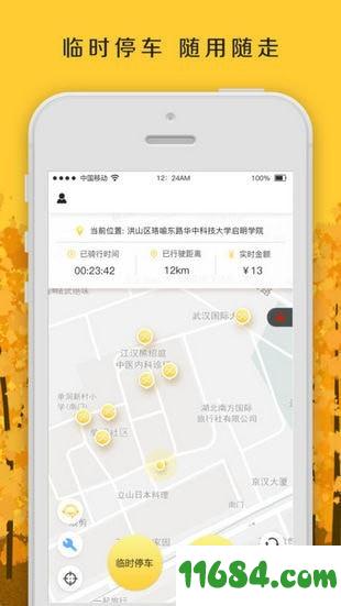 骑缘GO v2.0.9 安卓版下载