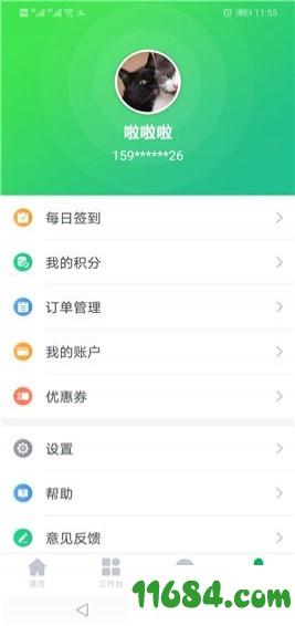 璇瑞 v1.2.3 安卓版下载