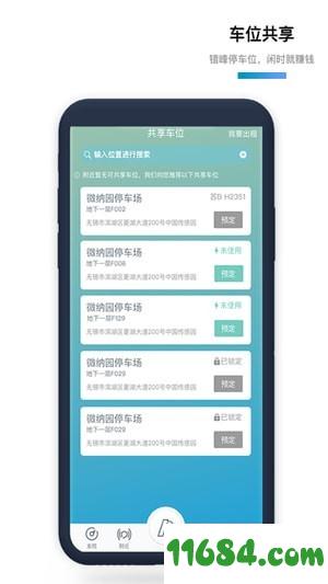 丹阳行 v1.4.1 安卓版下载