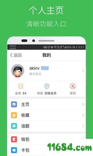 掌中璧山APP v4.4.5 安卓版下载