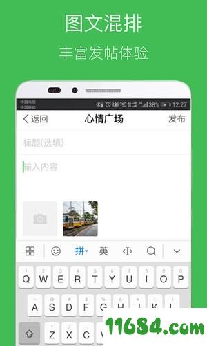 掌中璧山APP v4.4.5 安卓版下载