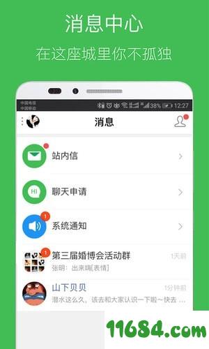 掌中璧山APP v4.4.5 安卓版下载