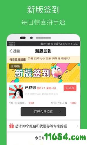 掌中璧山APP v4.4.5 安卓版下载