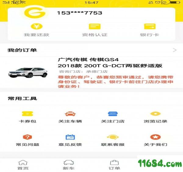 功夫好车 v1.0.1 安卓版下载