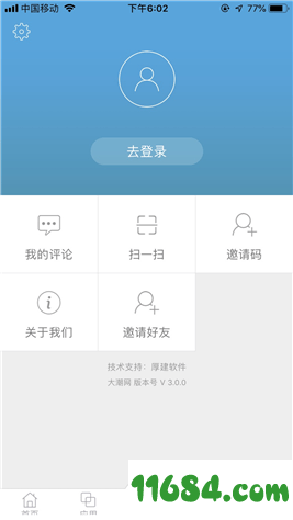 大潮网 v3.0.0 安卓版下载