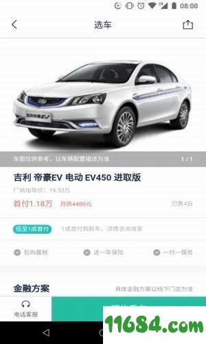 清柠汽车 v1.1.0 安卓版下载