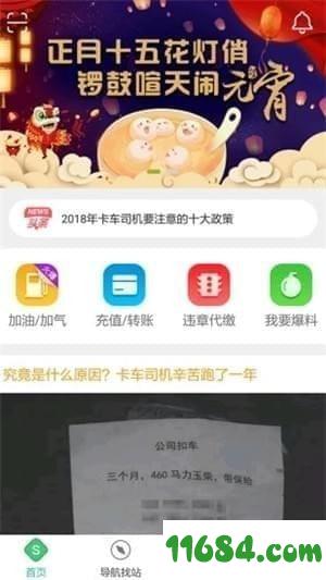 司集app v5.2.0 安卓版下载